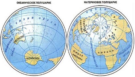 8. Почему Северное полушарие называют материковым полушарием Земли ...
