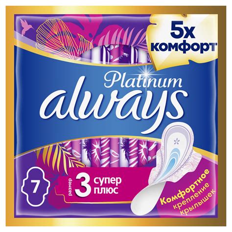 Прокладки Always - купить прокладки Always, цены на Мегамаркет
