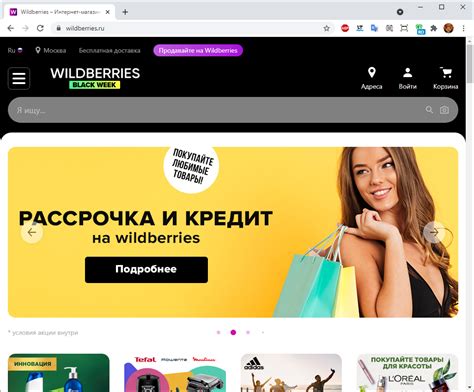 Wildberries минск каталог