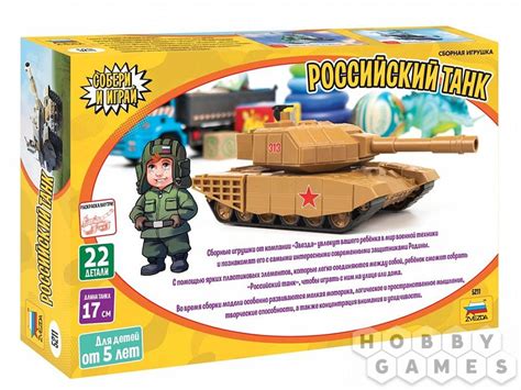 Детский российский танк