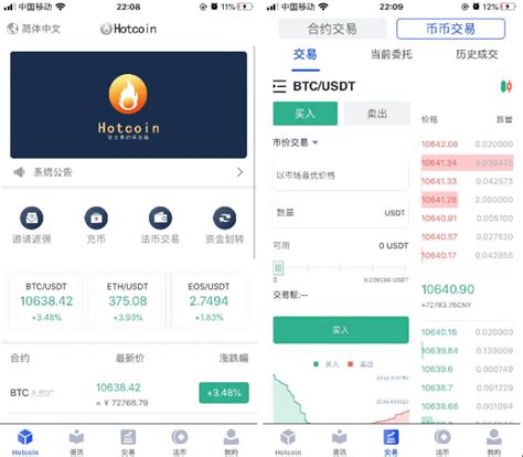 原生虚拟币合约交易所完整源码 币币otc承兑商永续合约 行情k线交易对接火币网数据，安卓ios客户端源码 11资源网