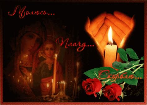 Красивые Картинки Вечная Память – Telegraph