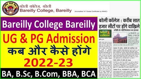 Bareilly College Bly Ug New Admission News Bareilly College