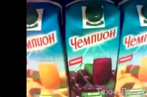 Бухой Озон671геймс3 разбил сок Чемпион 2 - Coub