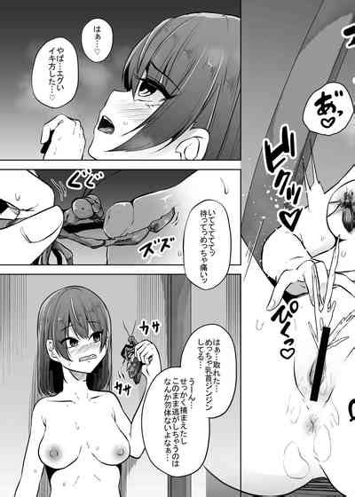 Kamakiri Kyouraku Nhentai Hentai Doujinshi And Manga