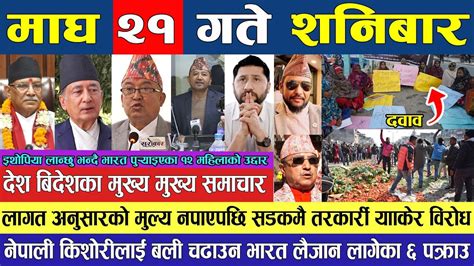 Online Khabar Nepali News Today News आज २१ गतक मखय समचर 4