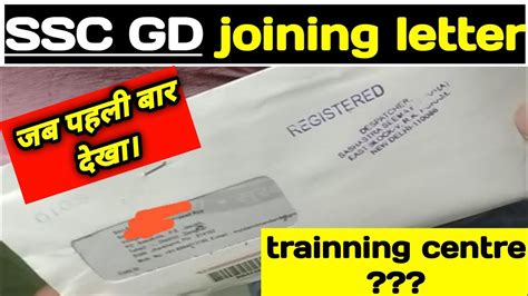 SSC GD JOINING LETTER YouTube