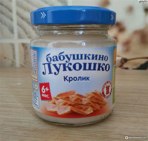 Пюре Бабушкино лукошко Кролик - «Тот кто хоть раз пек из рисовой муки ...