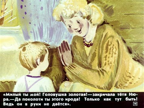 Петька на даче рисунок - 82 фото