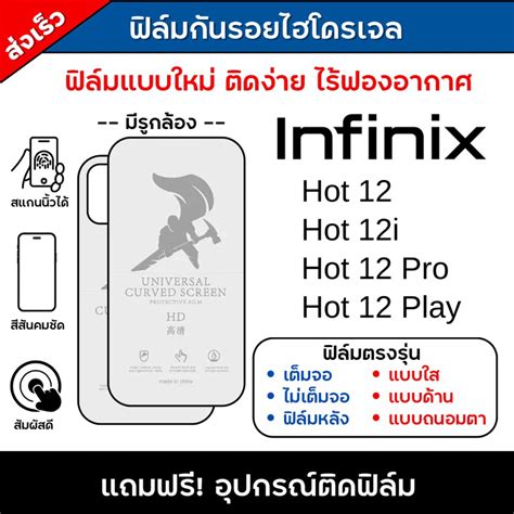 Infinix Hot Hot I Hot Pro Hot Play