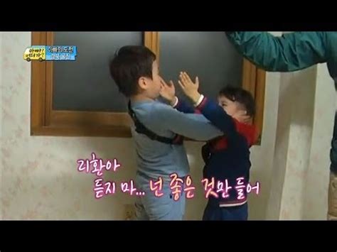 HOT 아빠 어디가 넌 좋은 것만 들어 후 형의 귀 막아주고 싶은데 팔이 짧아 슬픈 리환이