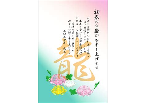 菊の喪中はがき無料テンプレート 喪中はがき 年賀状2024無料デザイン素材｜年賀状でざいんばんく