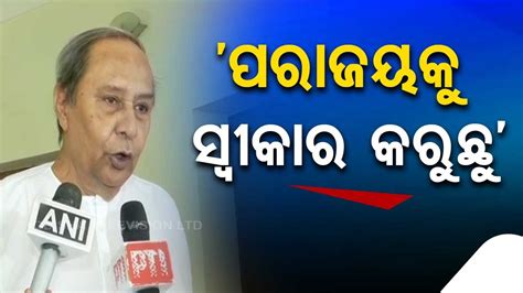 Senior Journalist Akshaya Sahu Reacts On Naveen Patnaik S First