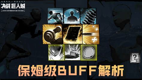 【cfhd】挑战模式超详细攻略第二期 兵种觉醒与buff