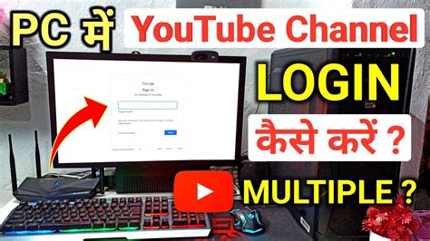 PC Me YouTube Channel Add Kaise Kare Multiple YouTube Channel PC