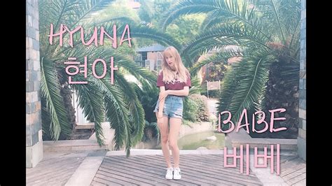 HYUNA 현아 BABE 베베 DANCE COVER YouTube