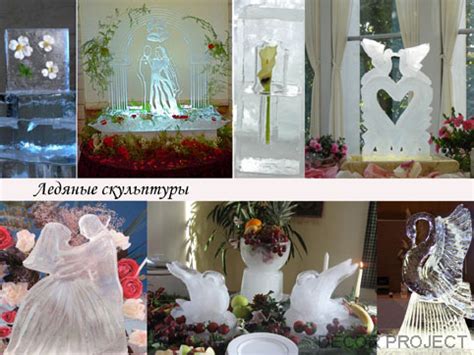 7. Оригинальные декорации — это детали, которые дополняют главную идею ...