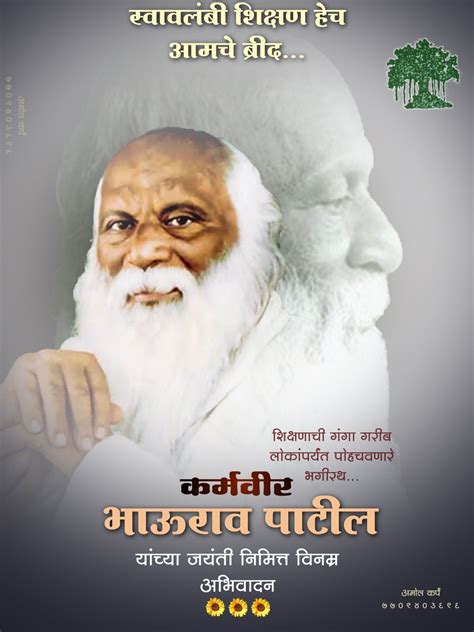 karmaveer baburao patil anna karmaveer bhaurao patil images