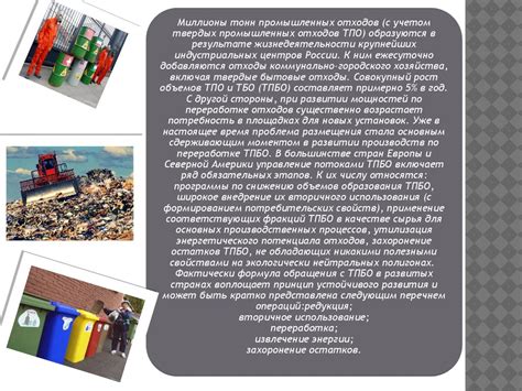 Процессы и аппараты для обеспечения экологической безопасности и ...