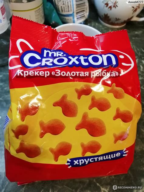 Крекер Mr.Croxton Крекер Золотая Рыбка - «Эту рыбку можно поймать без ...