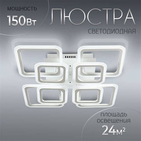 Люстра потолочная светодиодная на кухню, светильник с пультом Wedo ...