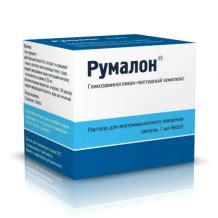 Румалон: инструкция по применению, аналоги, состав, показания