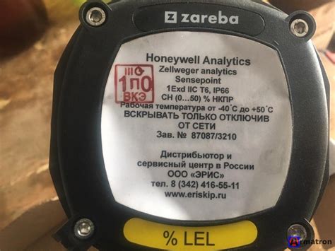 Купить Газоанализатор метана Honeywell Zareba SPSTAXF1 цена 22600 руб ...