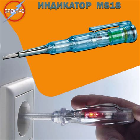 Индикатор измерительный ЭЛЕКТРО - купить по выгодной цене в интернет ...