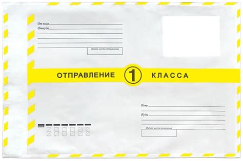 Почтовый пакет 1 класс "Почта России" 250*353 мм - купить с доставкой ...