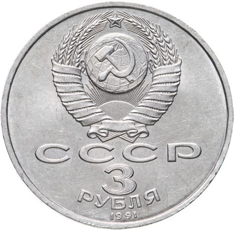 Монеты СССР купить в интернет-магазине, каталог с ценами на монеты СССР ...