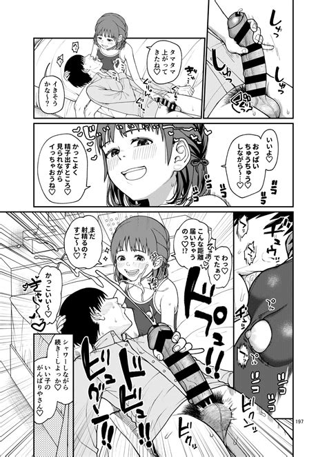 思春棄 総集編 Page nhentai hentai doujinshi and manga