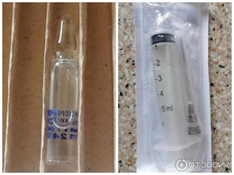 Отзыв о Аскорбиновая кислота в ампулах Дальхимфарм | Витамин "С" или ...