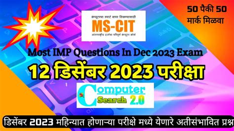 Master The Ms Cit Final Exam Demo Practice Exam 2023 Youtube