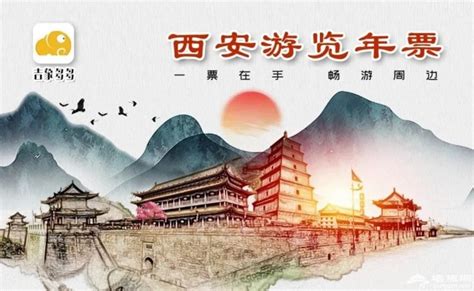 西安旅游年卡一卡通景点，西安旅游年票包括哪些景点2023优惠网