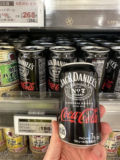 Aussieinjapan On Twitter Jack Daniels Cola Now In Japan