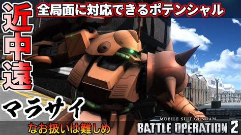 【ガンダム】マラサイ！ ロボットアニメまとめch