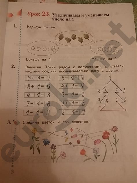 ГДЗ решебник по математике 1 класс Рудницкая рабочая тетрадь Вентана-Граф