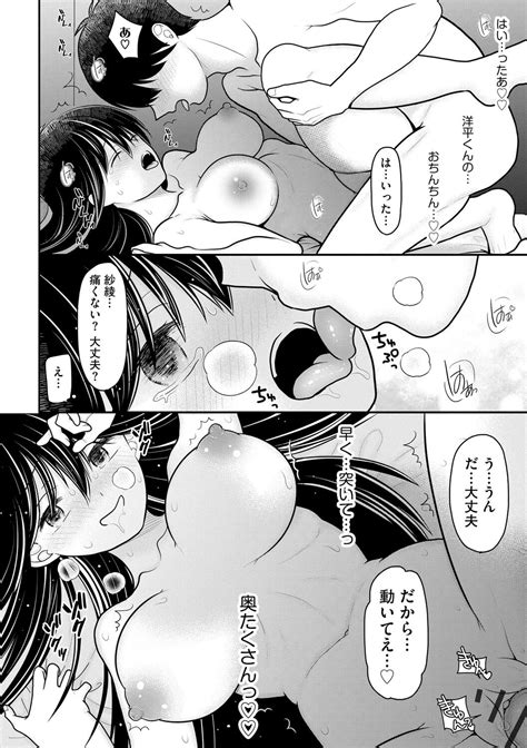 Junai Netorare Page 138 Nhentai Hentai Doujinshi And Manga
