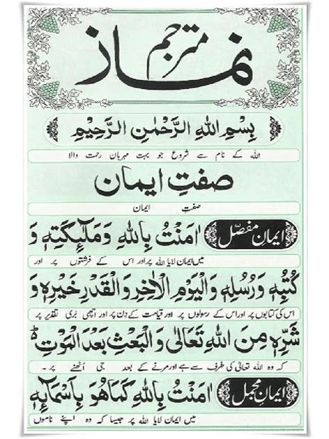 Namaaz | PDF