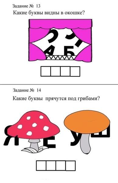 Дидактическая игра "Буквы спрятались" | Учебно-методический материал по ...