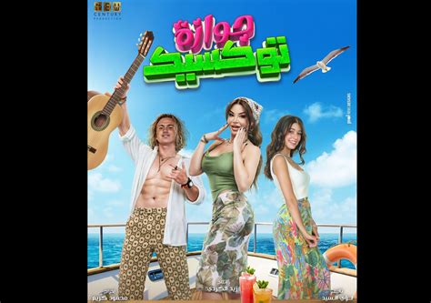 Johara In The Egyptian Movie Jawaza Toxic Thebellydancerstv