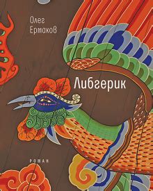 Книга: "Время обнимать" - Елена Минкина-Тайчер. Купить книгу, читать ...