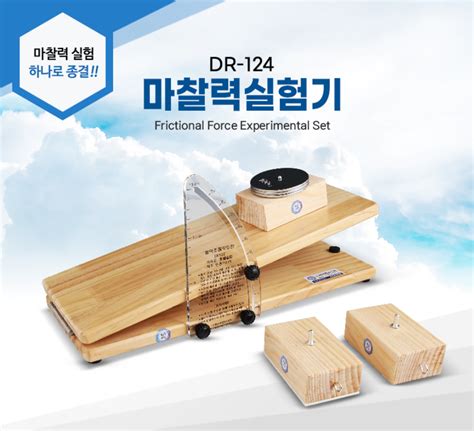 빗면 각도와 마찰력의 상호작용을 알아보는 과학 실험 방법