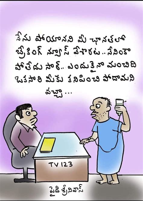 Pin By Satya Vadapalli On Telugu Cartoons Save Quick