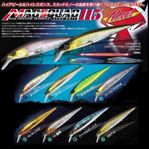 ジャッカル マグスカッド115 サスペンド / JACKALL MAGSQUAD SUSPEND : jb-ms115 : 松本釣具店 ...