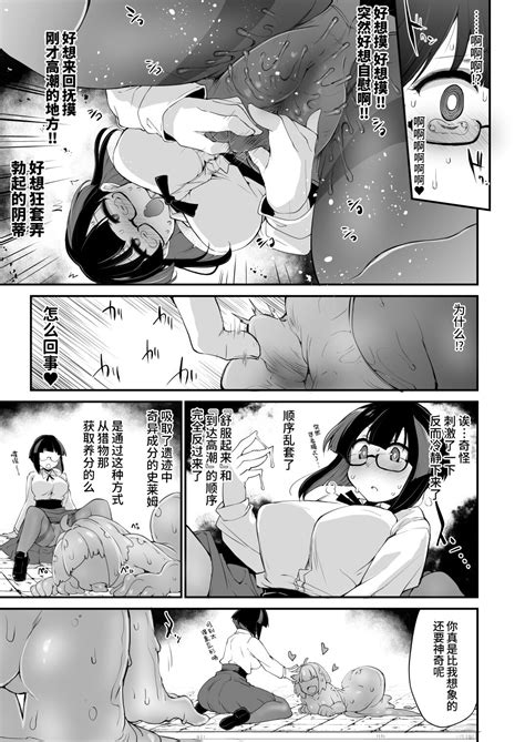 リジネッタさんスーパー合同誌 中文 Page nhentai hentai doujinshi and manga