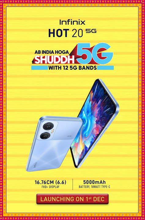 1 दसबर क भरत म आएग Infinix Hot 20 series 9000 रपय स कम कमत म मलग 6000mAh क