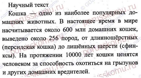 Речевая культура. Обращение - учебник Климанова Бабушкина 4 класс часть 1