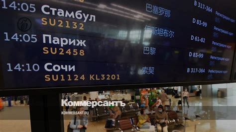 Самолет Стамбул — Москва экстренно сел в аэропорту Сочи – Коммерсантъ ...