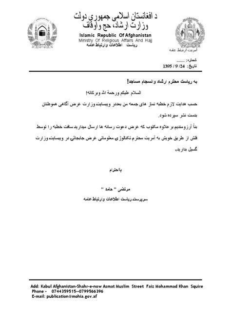مکتوب کلان Pdf